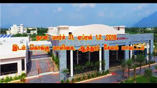 Attur Agri Expo March 31 April 12 2018 [upl. by Arikaahs498]