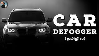 How Car Defogger Works  Explained in Tamil  Chemist Arun [upl. by Ladnar]