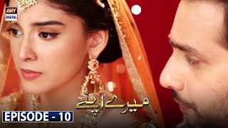 Mere Apne Episode 10 Subtitle Eng  25th September 2021  ARY Digital Drama [upl. by Enneira]