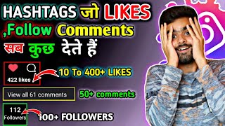 GET 400 real LIKES with hashtags  instagram hashtags for likes  best hashtags for instagram 2022 [upl. by Helve]