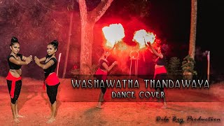 Washawatha Thandawaya වෂවත තාණ්ඩවය Dance cover  Dila boy [upl. by Ayardna802]