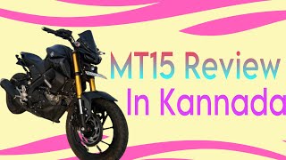 YAMAHA MT15 REVIEW kannada vlogs [upl. by Renat]