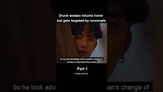 Roommate took advantage of this drunken woman movieclip movieexplanation [upl. by Hooker]