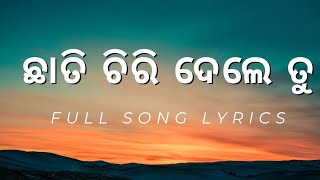 Chhati Chiri Delu Tu Odia Song Lyrics [upl. by Dohsar]