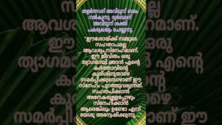 സഹതപിക്കാൻ അനേകരുള്ളപ്പോഴും സ്നേഹിക്കാൻ ആരെങ്കിലും ഉണ്ടോmalayalam bible bibleverses [upl. by Onil696]