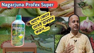 Profex Super কীটনাশক  Profenofos 40 Cypermethrin 4� Details [upl. by Ailama]