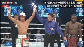 ANGELO LEOS NEXT OPPONENT Tomoki Kameda defeats Lerato Dlamini in IBF Final Eliminator [upl. by Delanty]