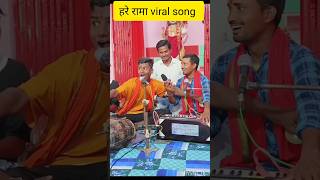 हरे रामा हरे कृष्ण hare rama hare krishna viral song  Full song shorts [upl. by Beverie]