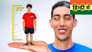 Worlds Tallest Man VS Shortest Woman  Stokes Twins Hindi  Stokes Twins Challenge In Hindi [upl. by Fiske552]