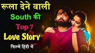 Top 7 South Movie Love Story  Best Love Story Movie South Indian Hindi Dubbed  Hindi Plus [upl. by Ahcatan]