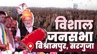 LIVE PM Narendra Modi addresses a public meeting in Bishrampur Chhattisgarh [upl. by Odnumyer]