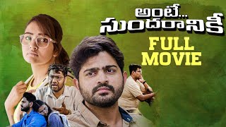 Ante Sundaraniki Full Movie  Soniya Singh  Pavan Sidhu  Telugu Movies 2024  Cinema Chupista [upl. by Thornton]