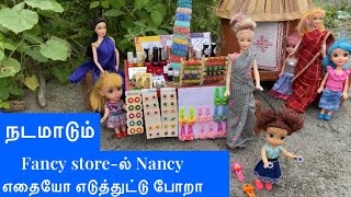 மண்வாசனை  Episode 167  நடமாடும் Fancy storeல் Nancy எதையோ எடுத்துட்டு போறா Classic Mini Food [upl. by Chrisy]