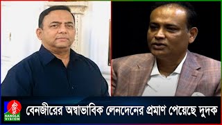 সাবেক ভূমিমন্ত্রীর যুক্তরাজ্যে বাড়ির বিষয়ে তদন্তে দুদককে নির্দেশ দিয়েছেন হাইকোর্ট [upl. by Trebeh]