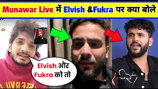 Munawar Faruqui React on Elvish yadav and Fukra insaan Munawar Faruqui Eloelo app Live Video [upl. by Carree]