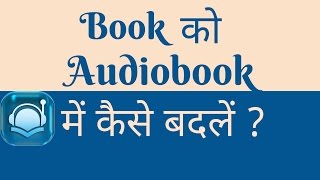 How to Convert a Book into an Audiobook  Hindi [upl. by Ecila]