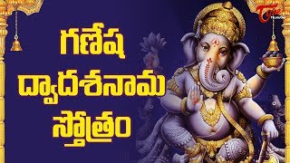 Ganesha Dwadasanama Stotram  Vinayaka Chaviti Special  BhaktiOne [upl. by Brandea]