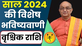 Vrishchik Rashi 2024 ।। Vrishchik Rashifal 2024 वृश्चिक वार्षिक राशिफल 2024।। Scorpio 2024 [upl. by Emyle67]