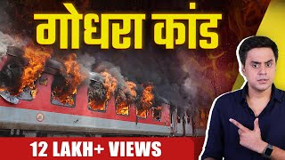 Godhra Kand Explained  The Sabarmati Report  RJ Raunak [upl. by Zumwalt]