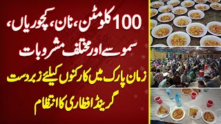 100 KG Mutton Naan Kachoriyan Samose Aur Drinks  Zaman Park Mein Supporters Ke Liye Grand Iftari [upl. by Epuladaugairam]