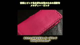 ピンク長財布 ウォレット財布革細工 革製品 キャッシュレス ボビーアートレザー bobbyartleather leathercraft Bobby照下 [upl. by Sirref]