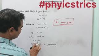 conversion of micrometer in to nanometer calss11 physicstricks viralvideo [upl. by Anitsirhk]