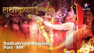 FULL VIDEO  RadhaKrishn Raasleela Part  999  Dwarka pahuncha Shankhchur  राधाकृष्ण [upl. by Pedroza]