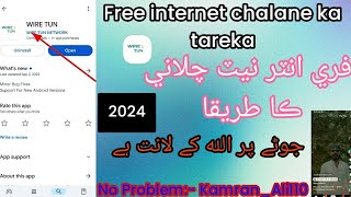 free internet kaise chalaye  how to free internet paly  KamranAli110 [upl. by Ecnarrot611]