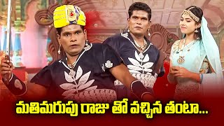 Chammak Chandra Sattipandu Vinod Hilarious Comedy Skits  Extra Jabardasth  ETV [upl. by Irelav140]