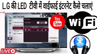 HOW TO ON WIFI IN LG LED TV [upl. by Arua]