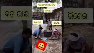 Bhauni bahaghara dina 😍🌿\ sambalpuri status video  sambalpuri song shortvideo dance [upl. by Frederik]