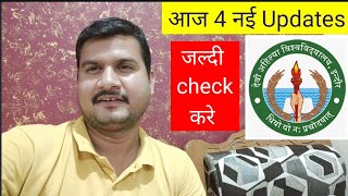 मध्यप्रदेश छात्रों आज 3 नई updates।।davv result 4 new 2024। Nitin sir education।।davv result update [upl. by Mohsen]