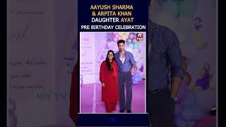 AAYUSH SHARMA amp ARPITA KHAN DAUGHTER AYAT PRE BIRTHDAY CELEBRATION 06 [upl. by Nalani]