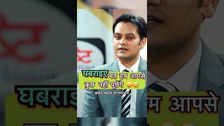 UPSC MOCK INTERVIEW HINDI ips ias shorts short youtubeshorts yt gk education motivation [upl. by Iline600]