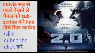 robot 20 full movie online hindi  robot 20 full movie in hindi watch online free [upl. by Adeirf]