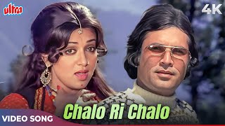 Lata Mangeshkar Classic Song  Chalo Ri Chalo Ri 4K  Rajesh Khanna Hema Malini  Mehbooba 1976 [upl. by Binnie]