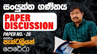 Combined Maths Paper Discussion by Dr Pantaleon Perera  Paper no  26 [upl. by Blondelle]