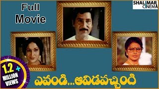 E Ee Telugu Full Movie With English Subtitles  Neiraj Sham Naira Shah  Latest Telugu Movies 2019 [upl. by Rehpotsirahc393]