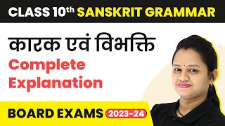 Class 10 Sanskrit Grammar  Karak Ayvam Vibhakti Complete Explanation 202223 [upl. by Idner]