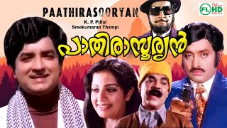 Pathira sooryian  Malayalam super hit movie  Premnazir  Jayabarathi  Soman others [upl. by Aryek]