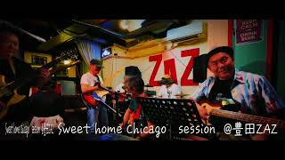 Blues oYg オヤジsession Cream crossroads、Sweet home Chicago [upl. by Allac]