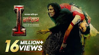 I  Virus  New Bangla Dubbed Tamil Movie 2024  Vikram Amy Jackson  I Movie  Full Action HD [upl. by Zarihs]