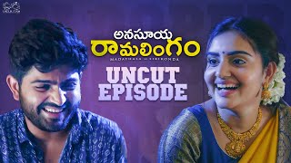 Anasuya Ramalingam  Uncut Episode  First Night  Sidhu Soniya  Infinitum Media [upl. by Notyarb254]