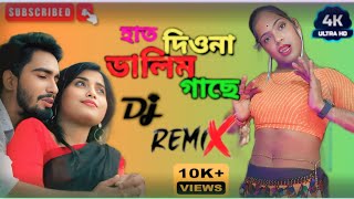 হাতে ডিওনা দলিম গেছে  Bangla Hot Dj Mix  MAHI KHAN Dance Video Song [upl. by Gerdeen]