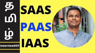 SAAS PAAS IAAS TAMIL  Explain SAAS PAAS IAAS  What is SAAS PAAS IAAS   InterviewDOT [upl. by Beatrisa654]