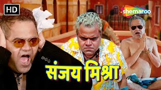 हम टिकने देते नहीं सीधा काट ही देते है  संजय मिश्रा की लोटपोट कॉमेडी  Sanjay Mishra Compilation [upl. by Golliner]