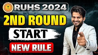 RUHS BSC NURSING 2ND ROUND COUNSELLING START  RUHS 2ND ROUND COUNSELLING  RUHS COUNSELLING 2024 [upl. by Elnore]