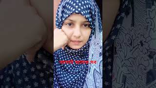 জামাই আমার সবyoutubeshorts funny viralvideo youtubechannel [upl. by Netsruk]