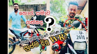 WRX බයික් එක හොරකම් කරපු උන් සමාව ගත්තද  හැඩ උණු WRX මැණික ඒයාට මන් දිපු තැග්ග බලන්න යමුද sl [upl. by Nowyt]