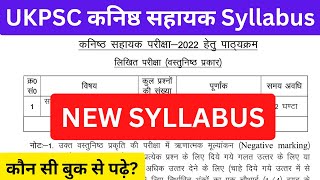 UKPSC Junior Assistant Syllabus कनिष्ठ सहायक भर्ती Syllabus BookExam Pattern ukpsc uksssc [upl. by Adas]